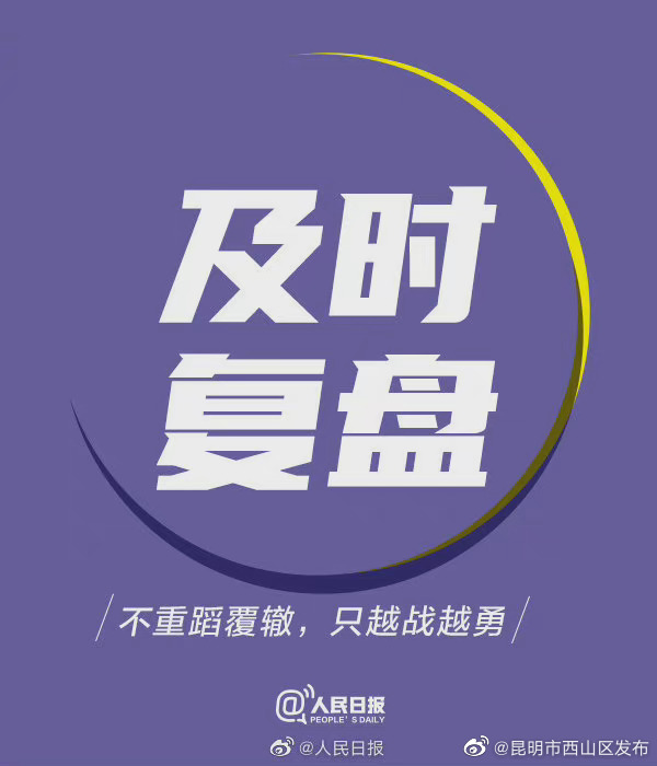 “昆明市西山区发布”微博