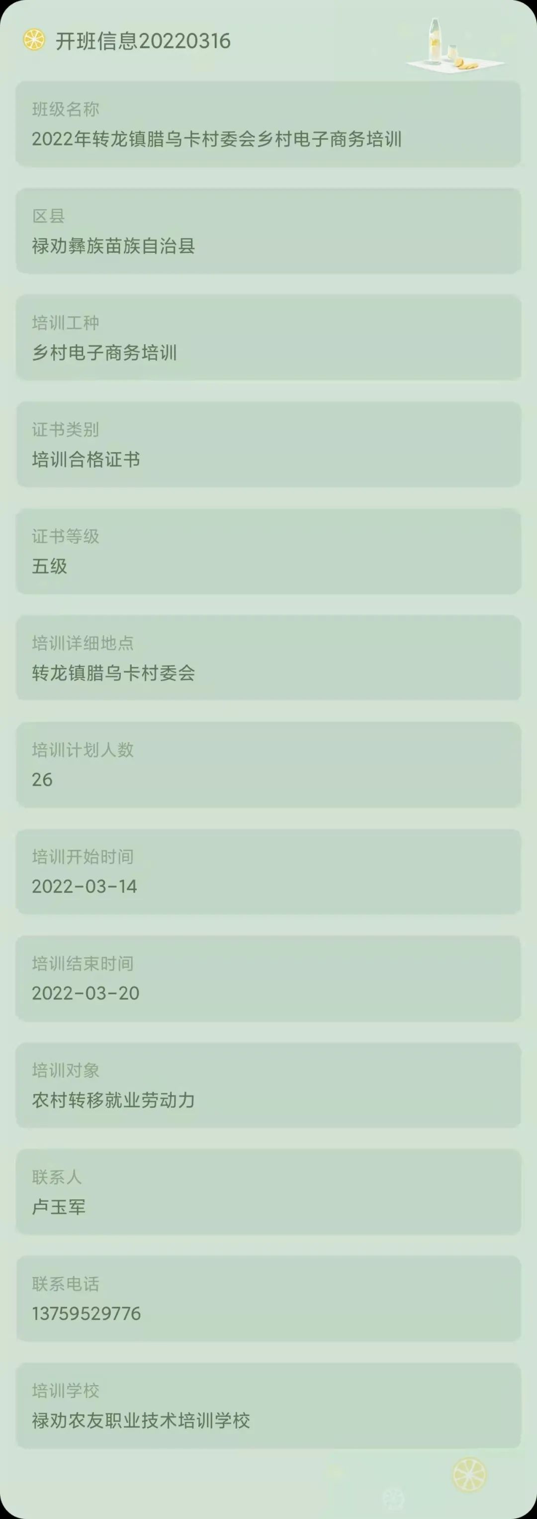 昆明市劳动就业服务局