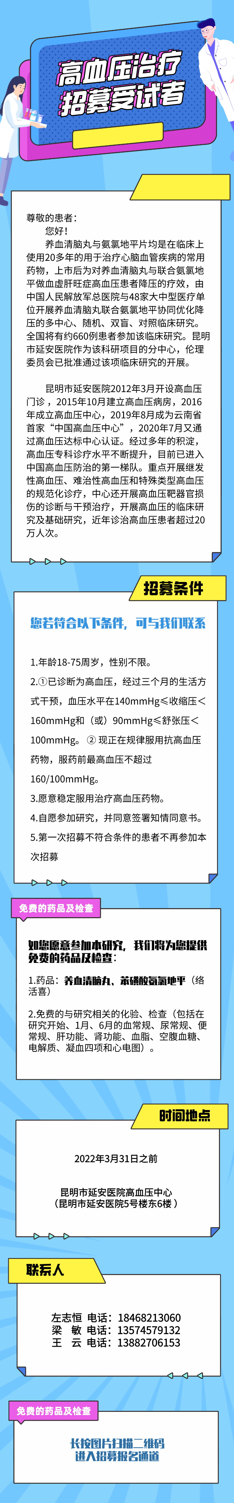 昆明市延安医院