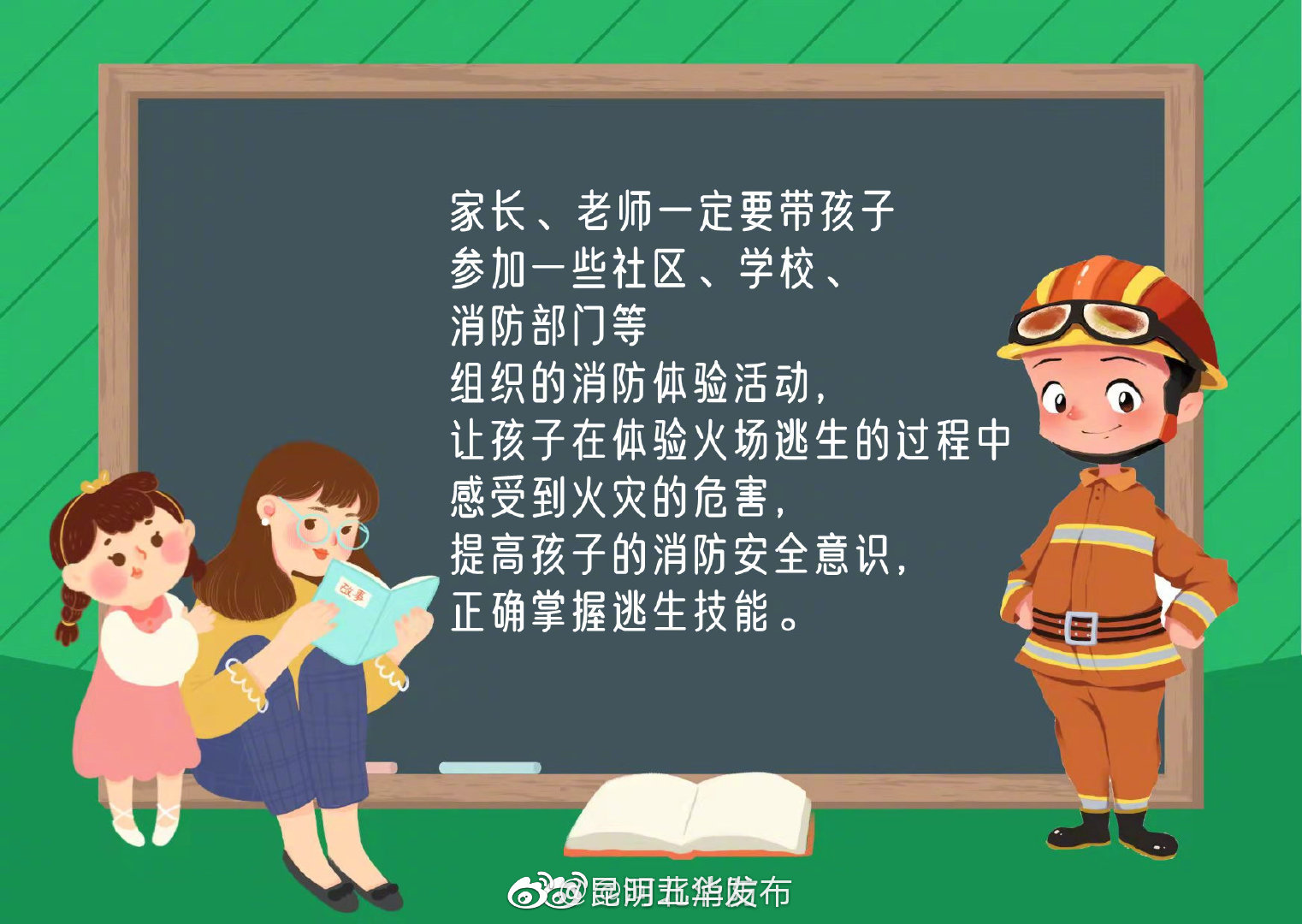 “昆明五华发布”微博