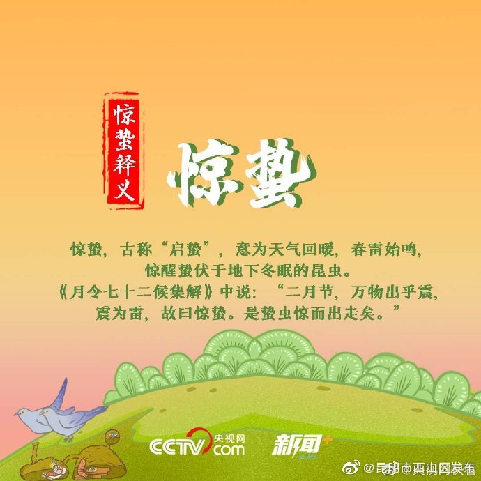 “昆明市西山区发布”微博