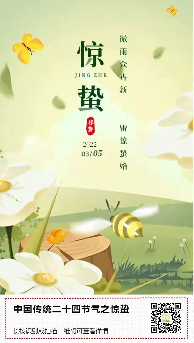清风春城