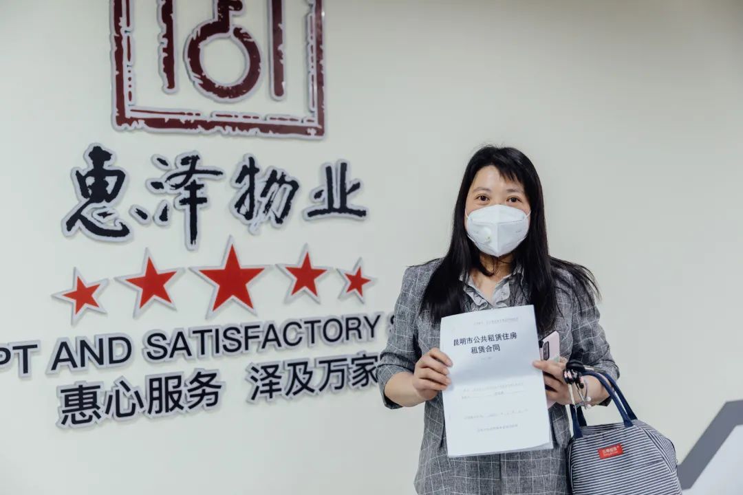 昆明公租房公司