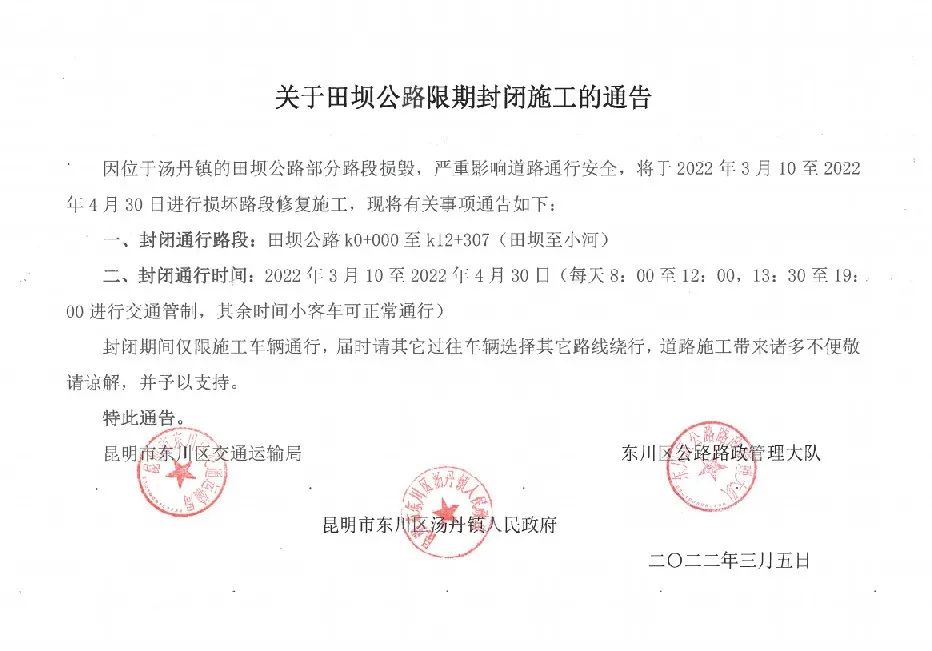 东川发布(微信)