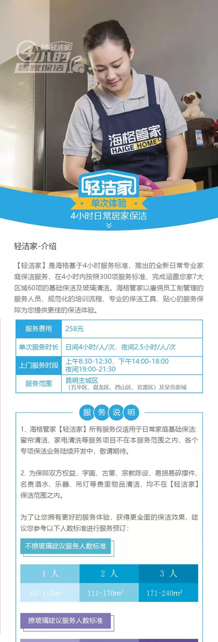 春城晚报