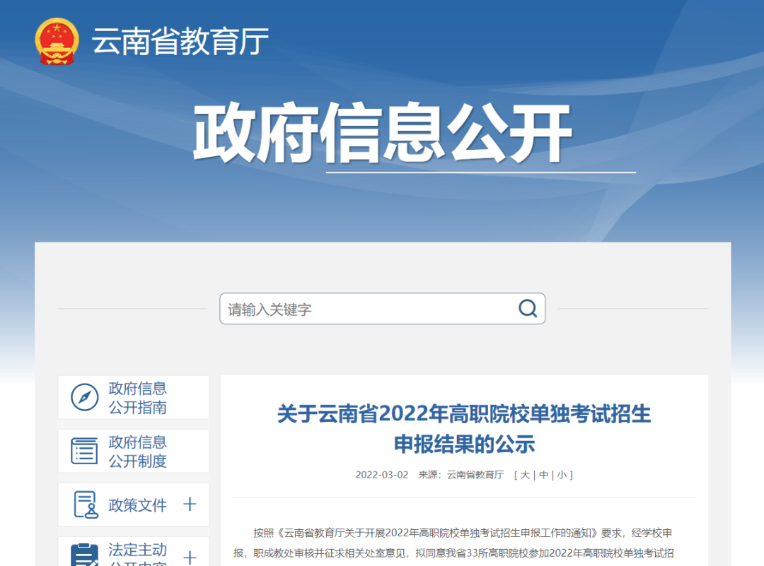 丽江日报
