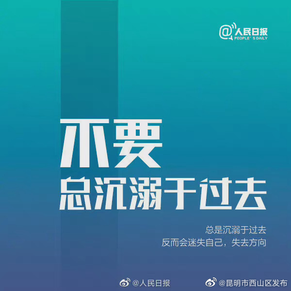 “昆明市西山区发布”微博