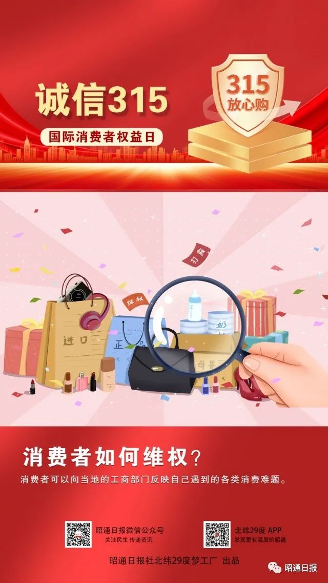 昭通日报
