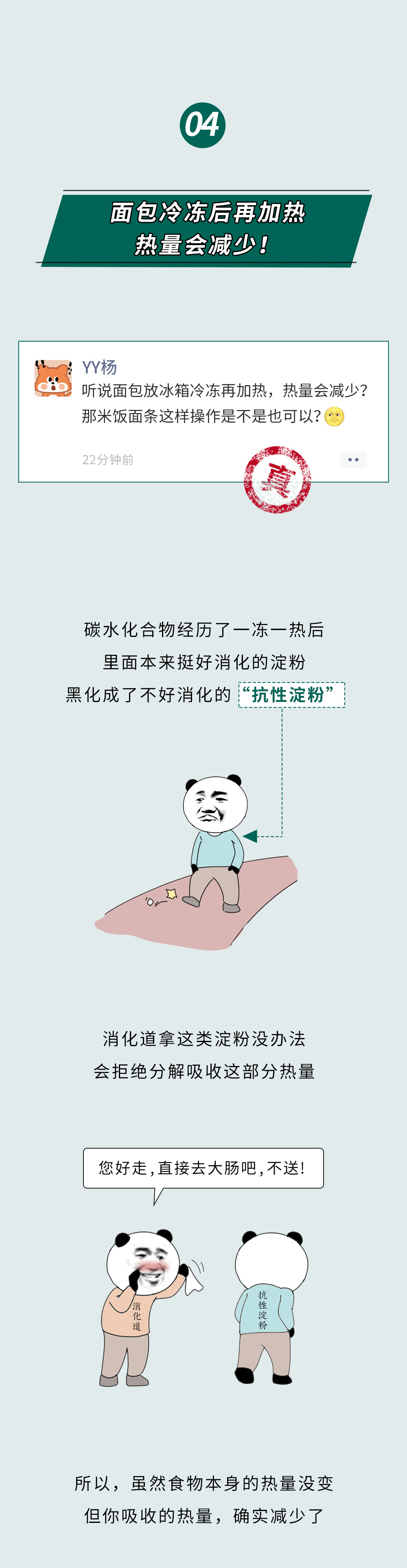 美丽云南微科普