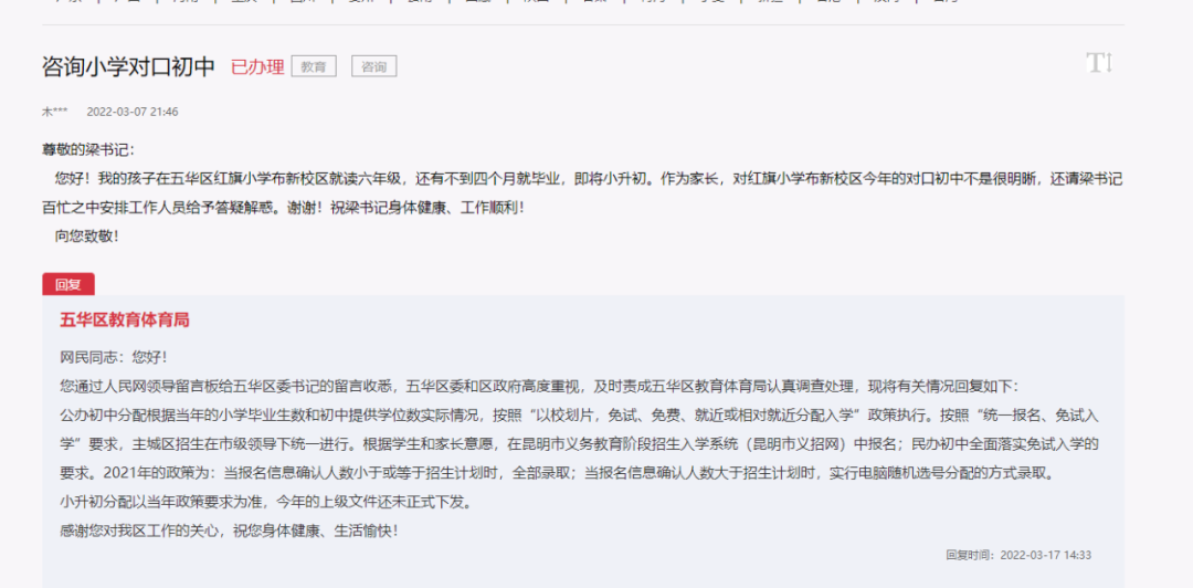 掌上春城微信公众号