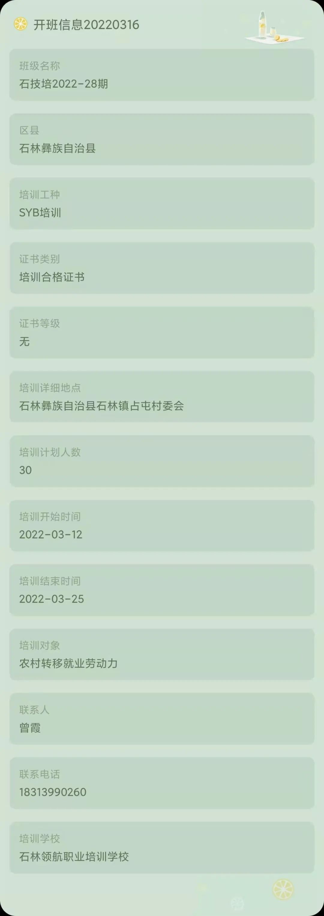 昆明市劳动就业服务局