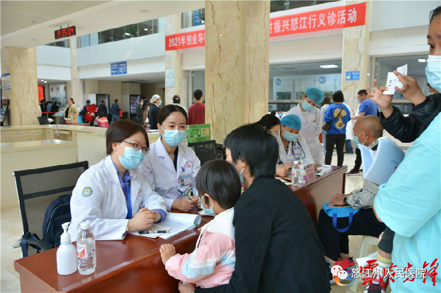 怒江州人民医院