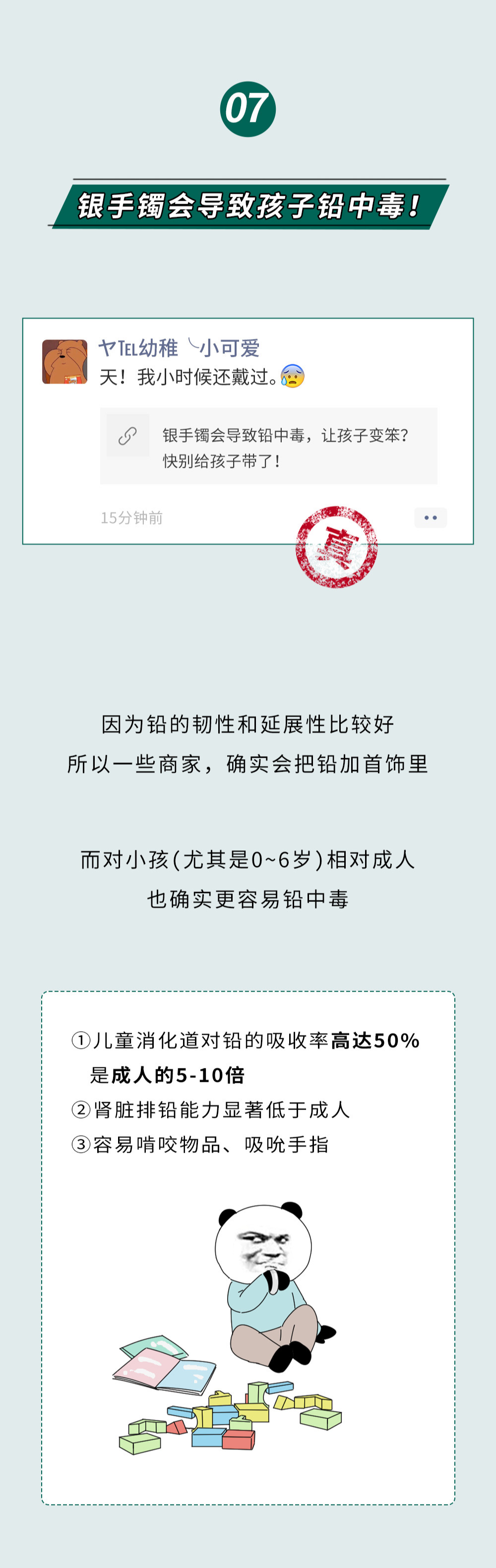 美丽云南微科普
