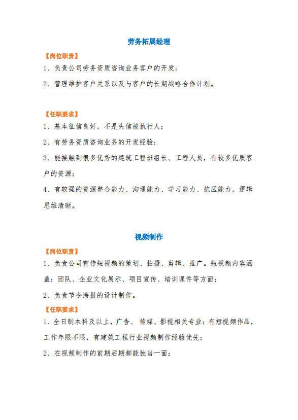 丽江就业