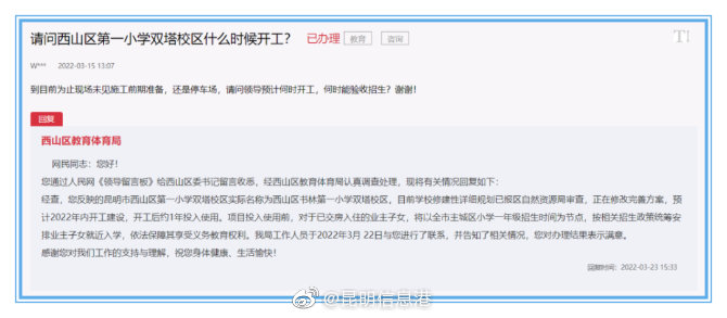 昆明信息港