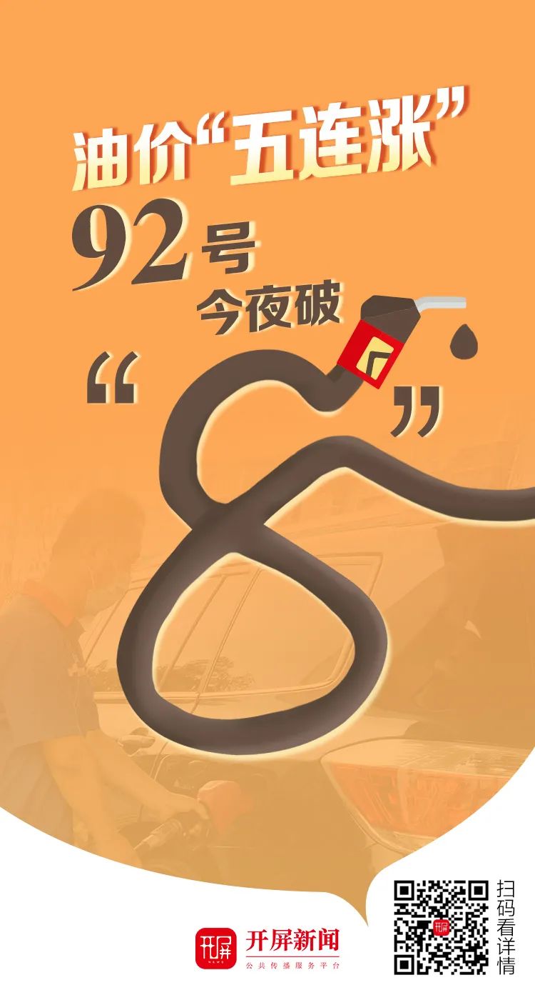 春城晚报