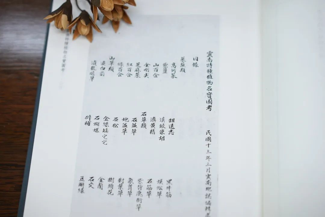 云南省图书馆