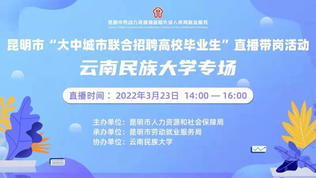 昆明市劳动就业服务局