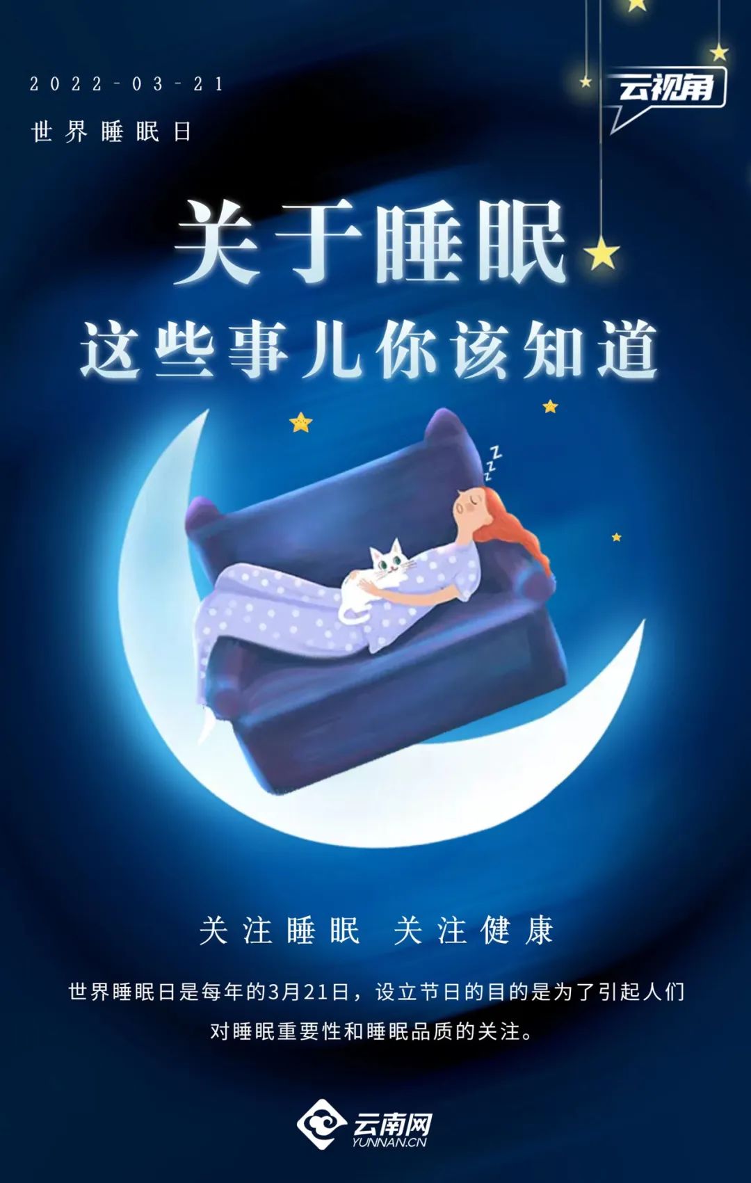 保山广播电视台