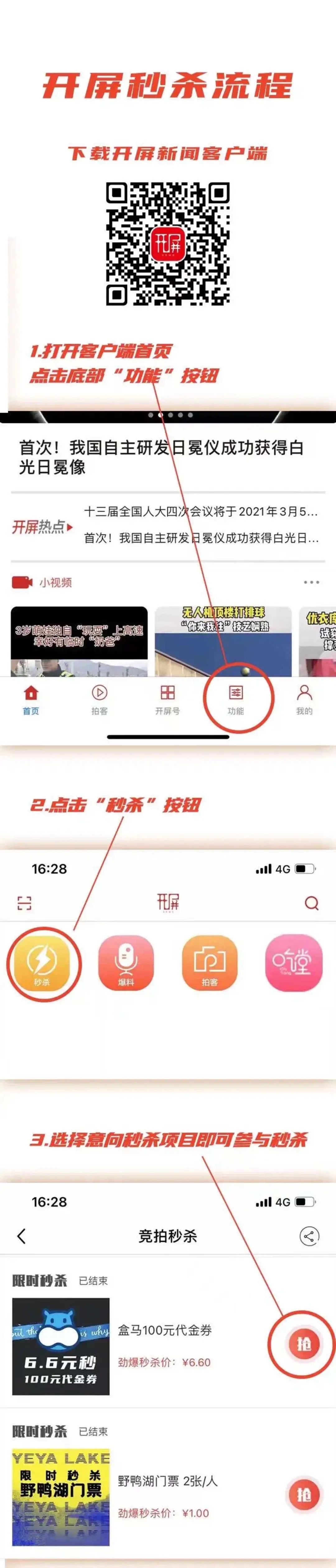 春城晚报