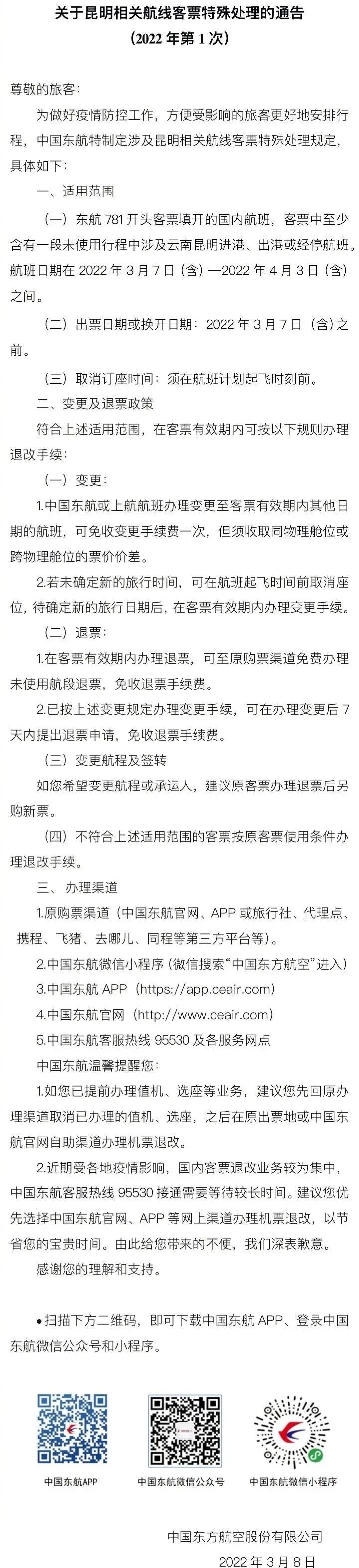 云南法制报