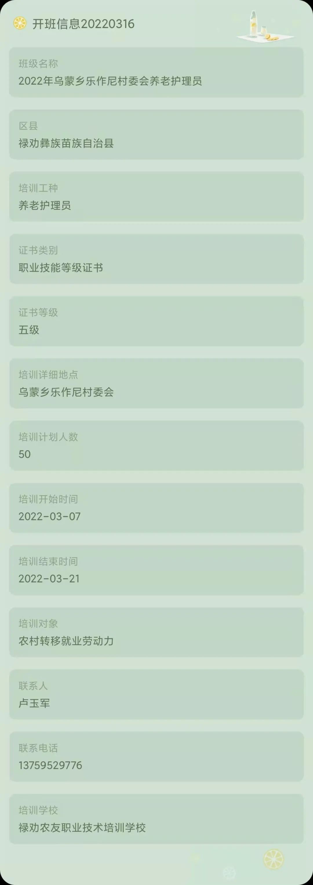 昆明市劳动就业服务局