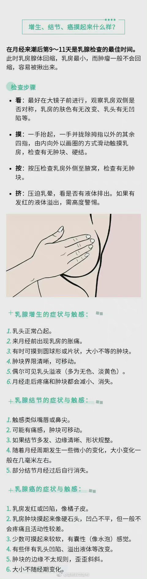 “昆明五华发布”微博