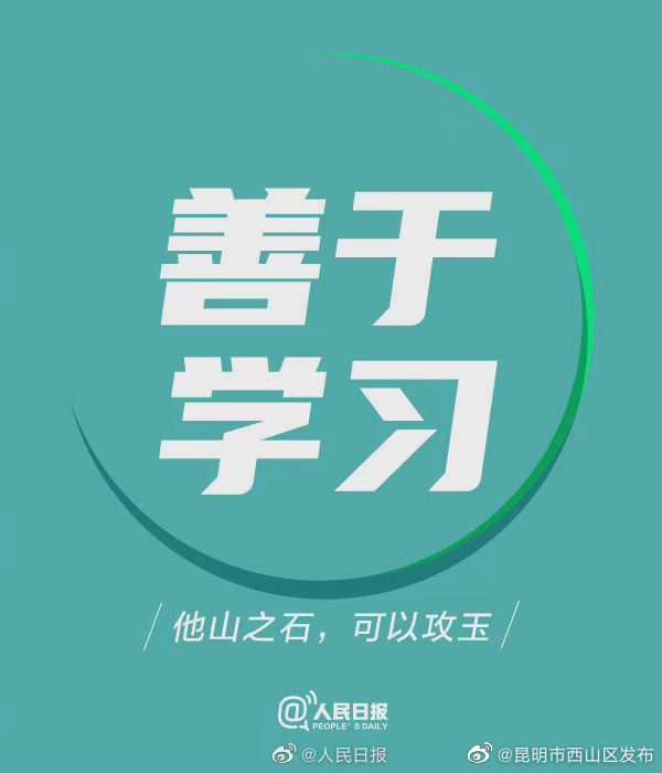 “昆明市西山区发布”微博