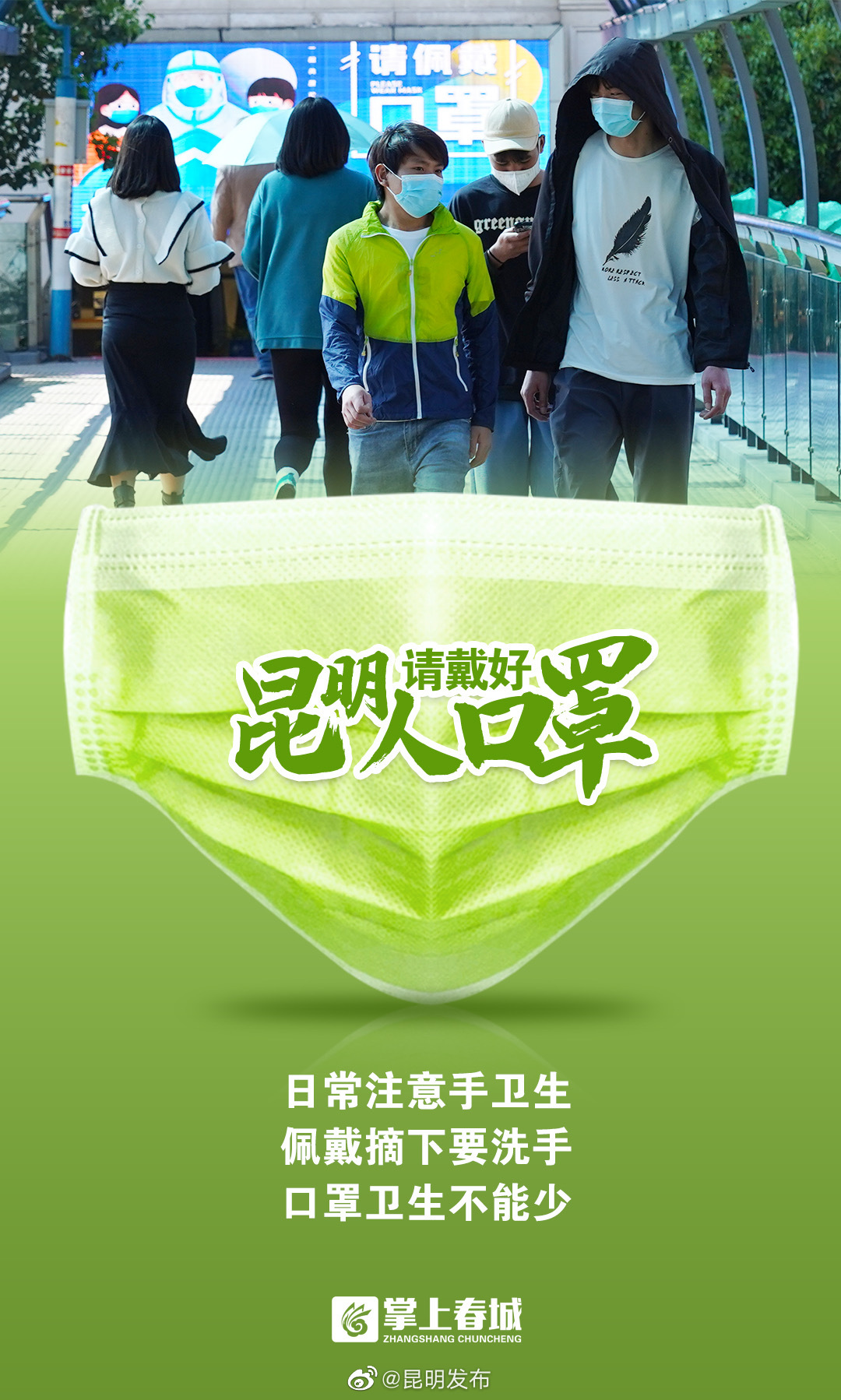昆明发布