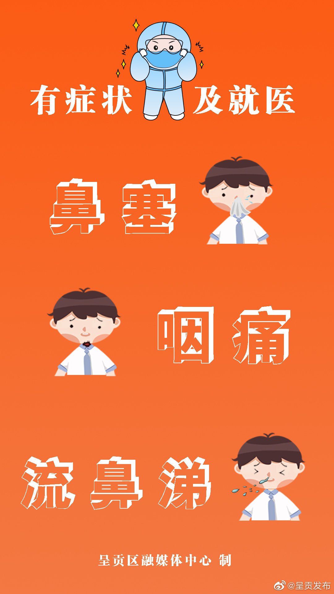 呈贡发布
