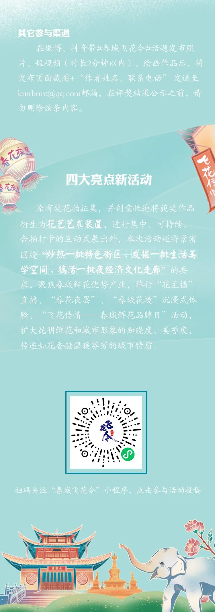 文明昆明