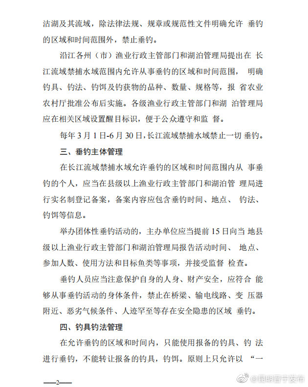 昆明晋宁发布