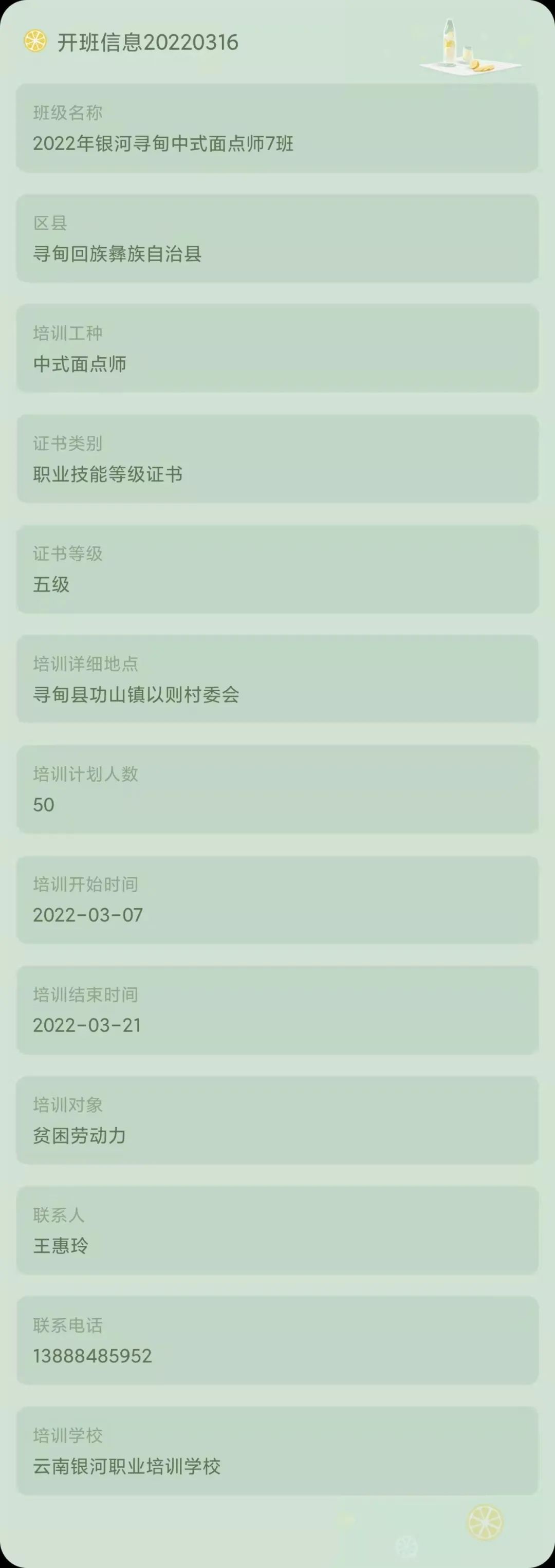 昆明市劳动就业服务局