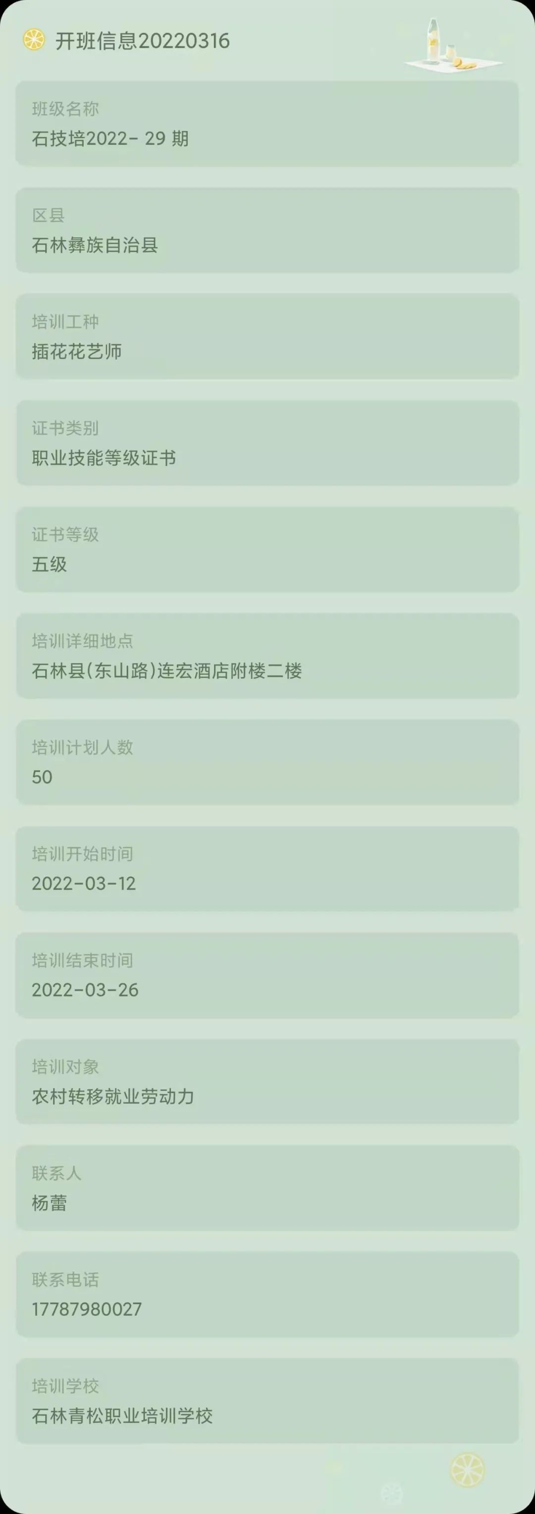 昆明市劳动就业服务局