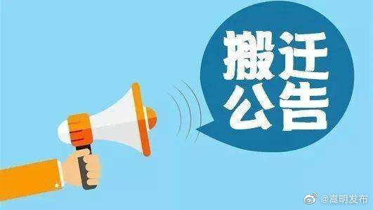 嵩明县人民医院发热门诊搬迁公告