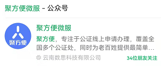 掌上春城微信公众号