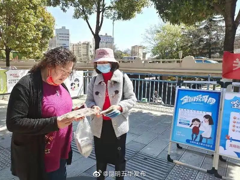 “昆明五华发布”微博