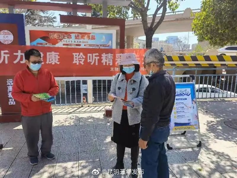 “昆明五华发布”微博