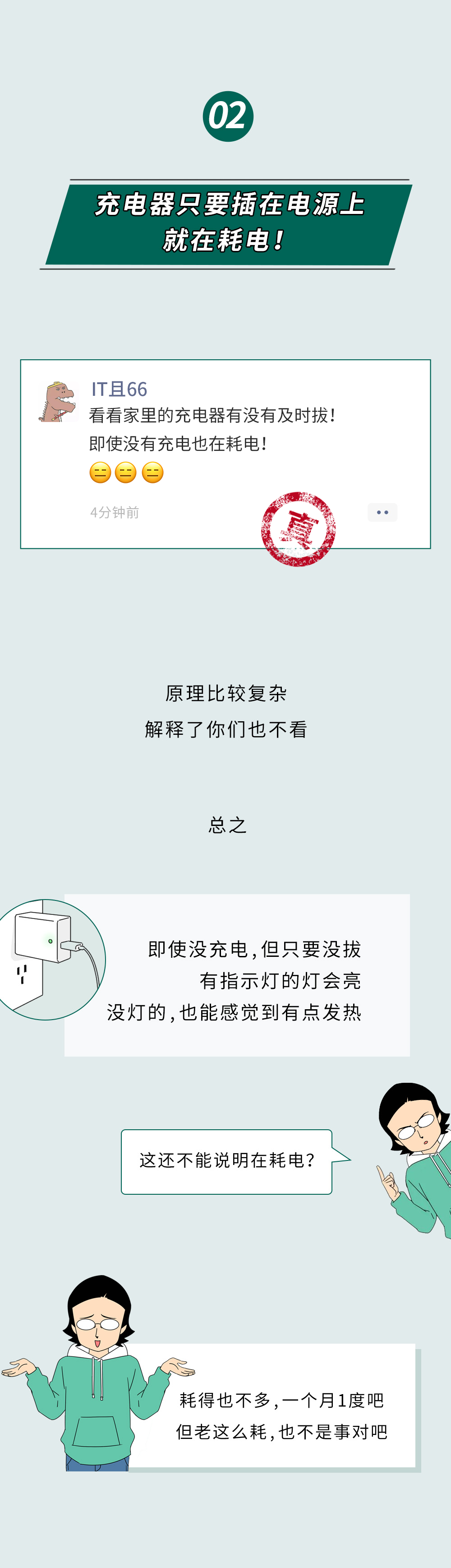美丽云南微科普