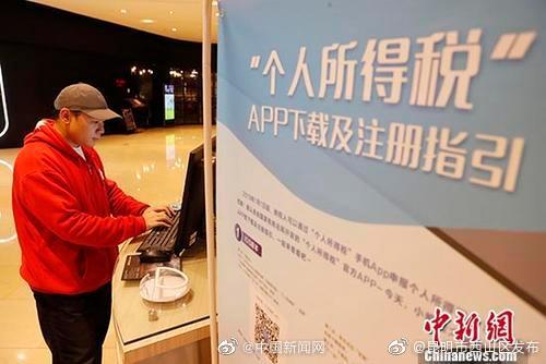 3月16日起，个税汇算无需预约可直接办
