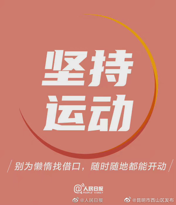 “昆明市西山区发布”微博