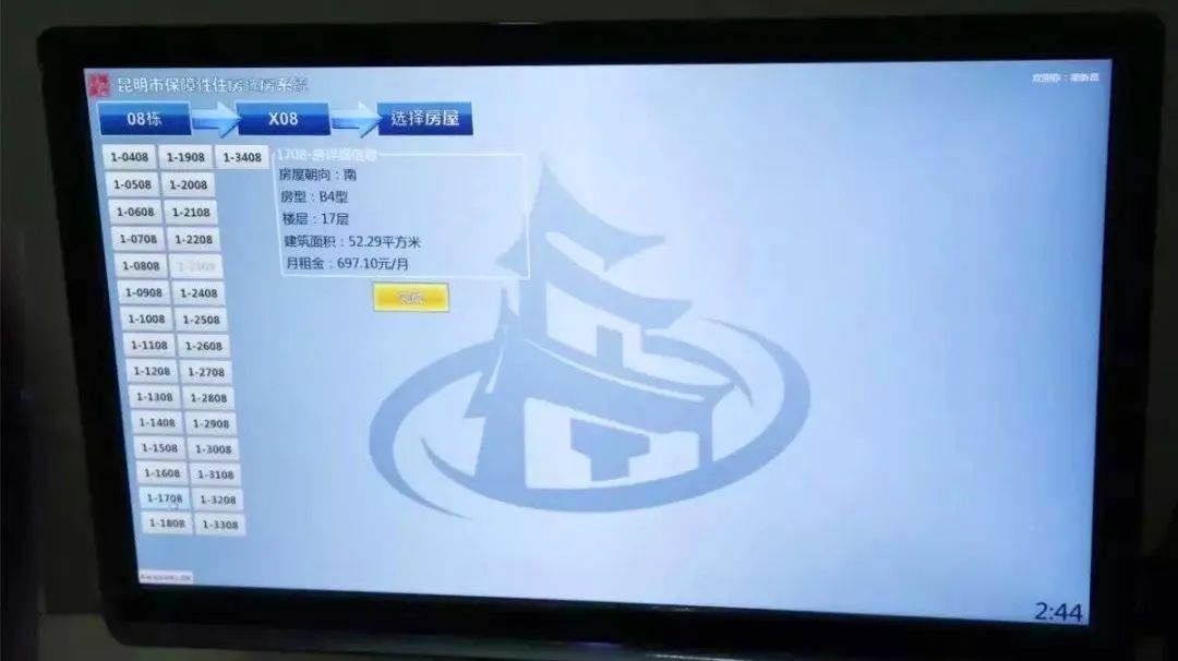 昆明公租房公司