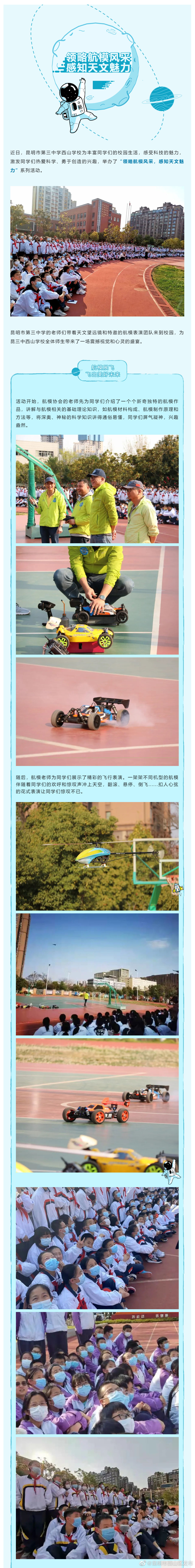 “昆明市西山区发布”微博