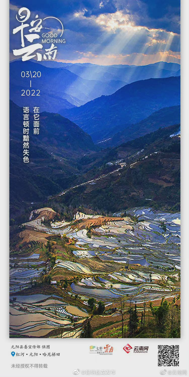 大地上的雕塑，千年的艺术，这就是梯田文明的史诗