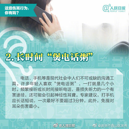 “昆明市西山区发布”微博