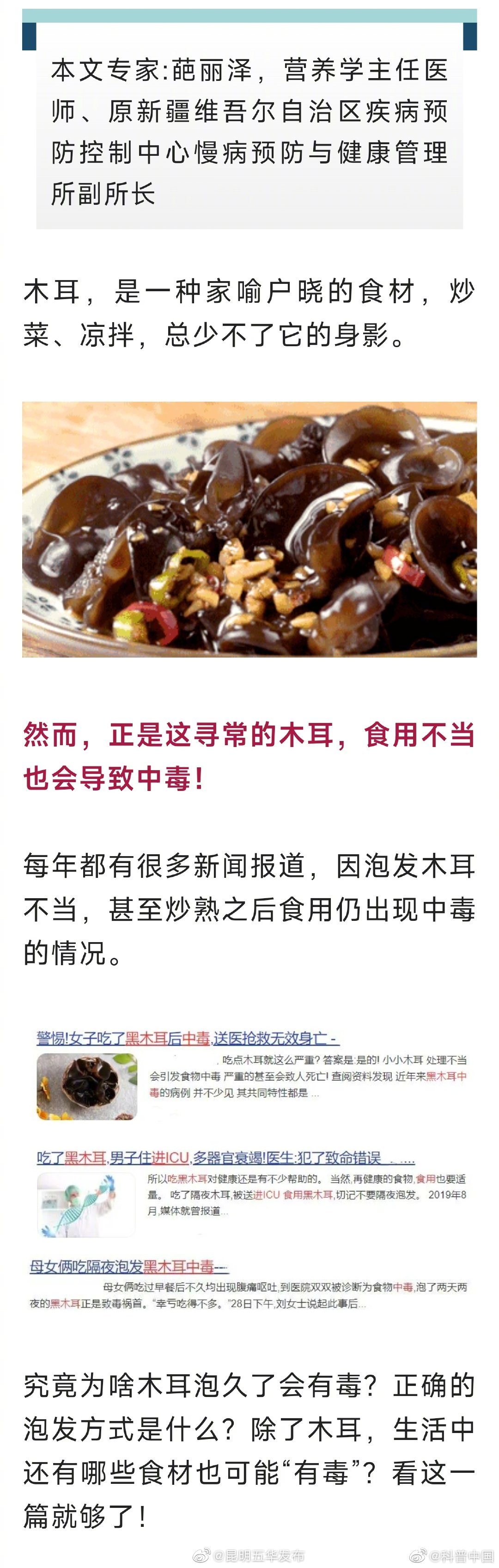 “昆明五华发布”微博