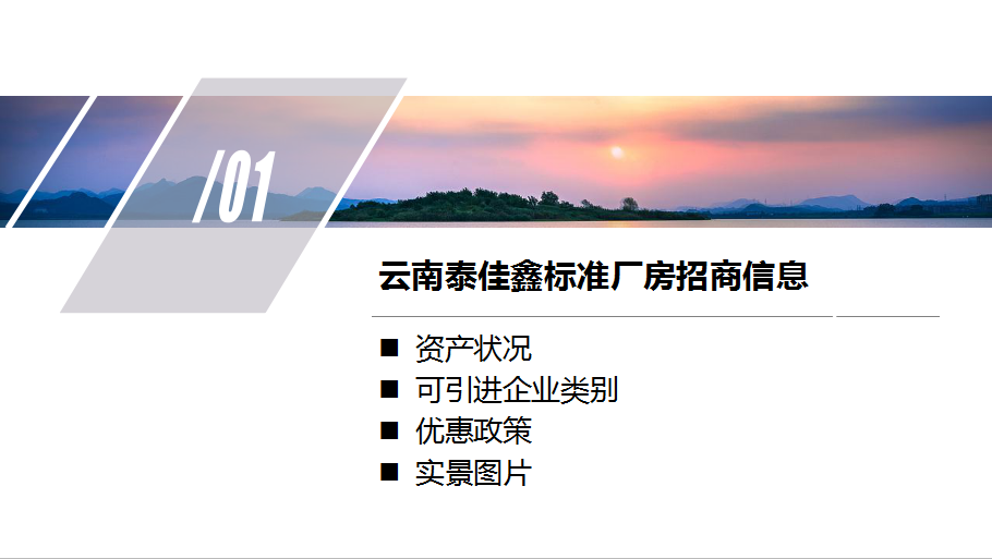 嵩明招商(微信)