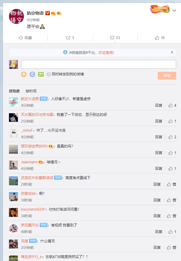 春城晚报