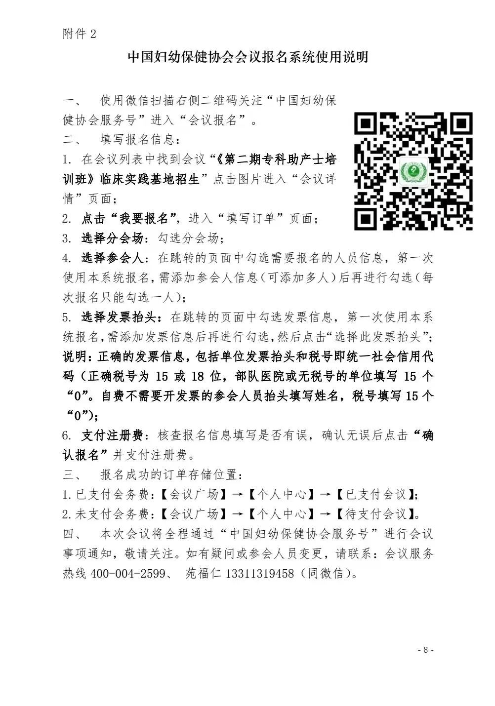 云南省第三人民医院