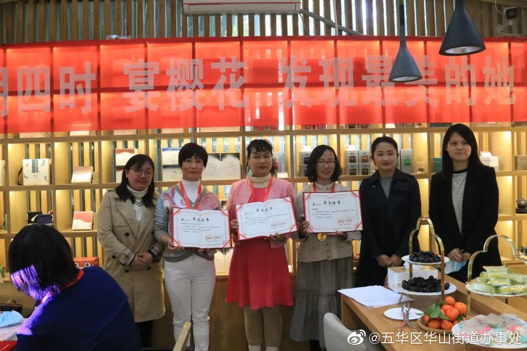 五华区华山街道办事处